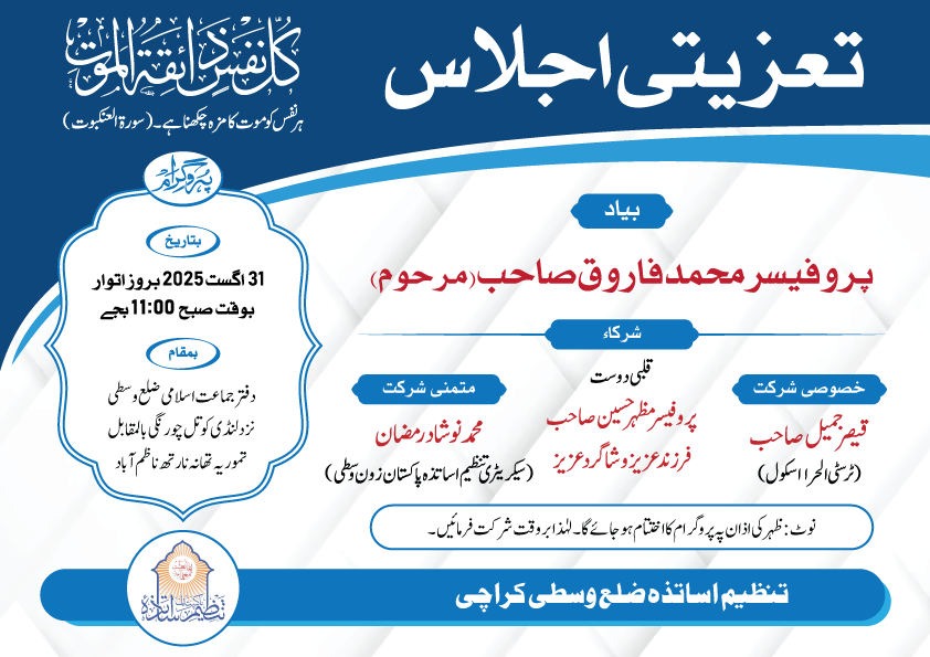 ۳x۴ تزیہ ریفرنس