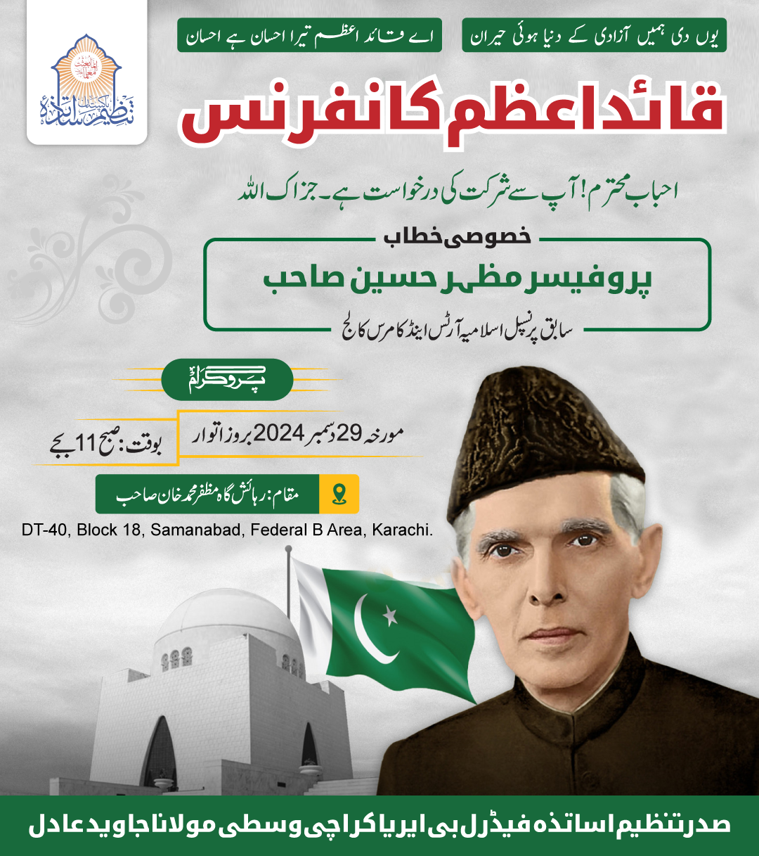 ڈھاکہ پوسٹ